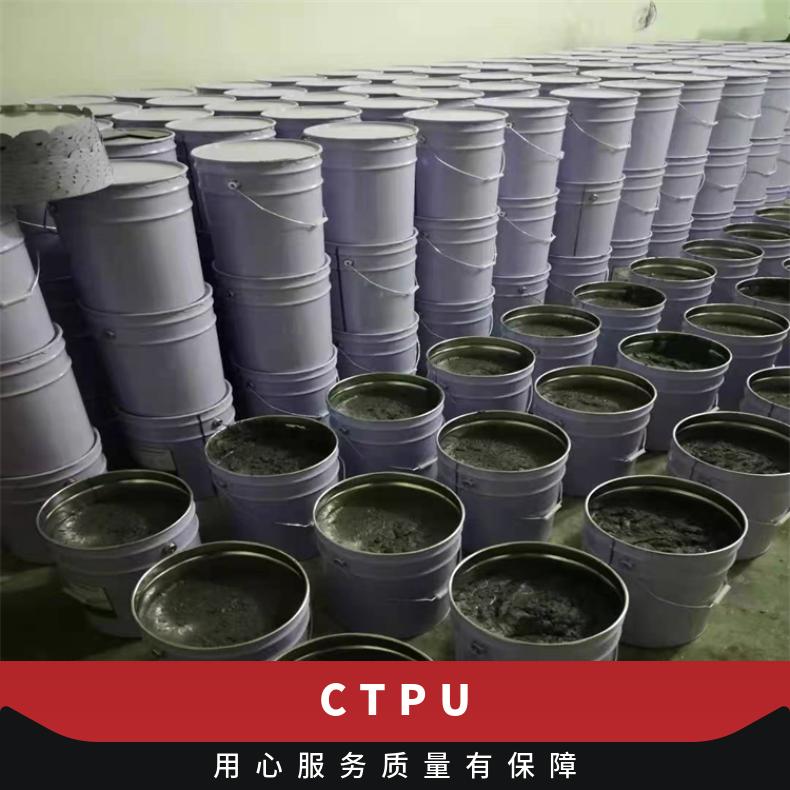 ctpu 罐体边缘板防腐密封涂料 明辉 商家销售 防水弹性胶泥