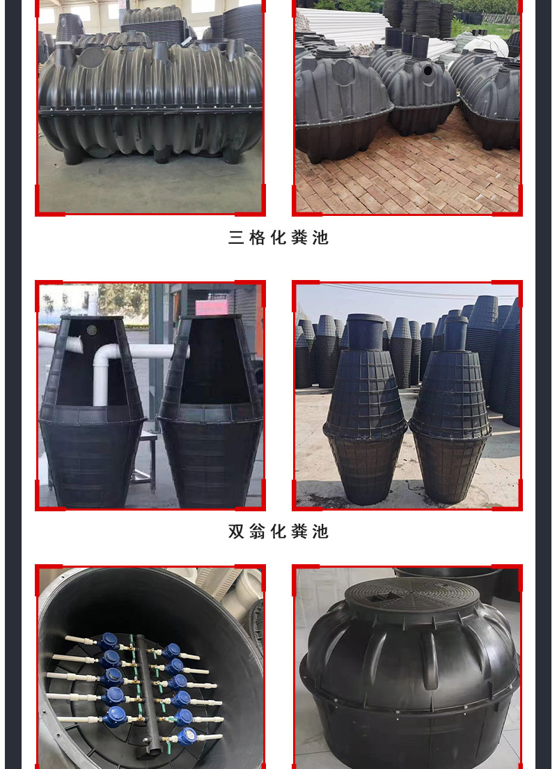 Supply blow molding three grid integrated Septic tank professional customized installation service Li Longjuyou environmental protection