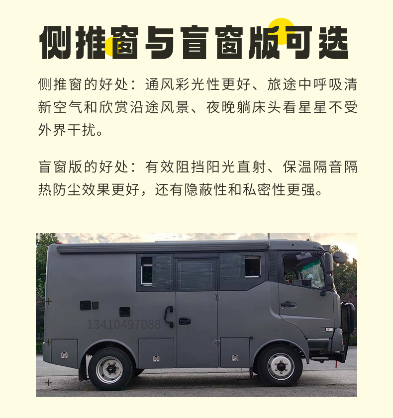 Domestic four-wheel drive off-road bus Dongfeng Challenger 4X4 RV Travel Self driving RV Private Customized Blue Label