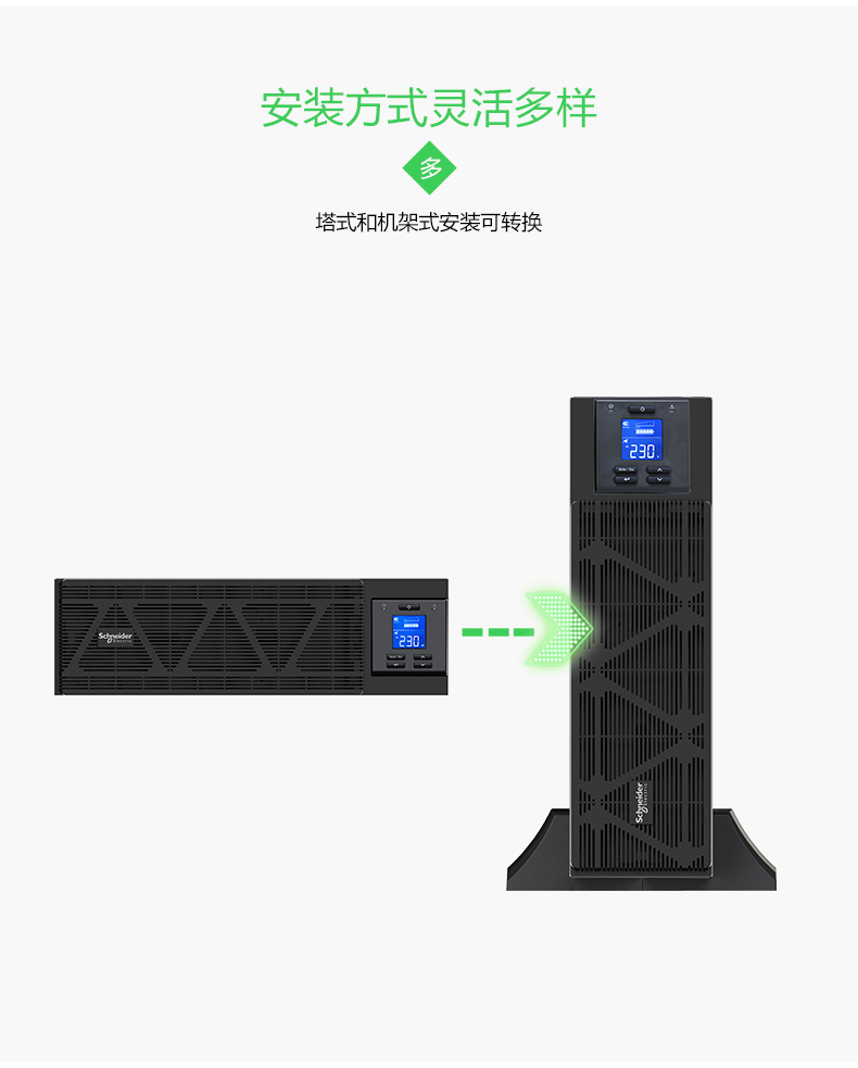 Schneider UPS power supply SPM10KL-33 three in three out rack type 10KVA machine room long delay voltage stabilization