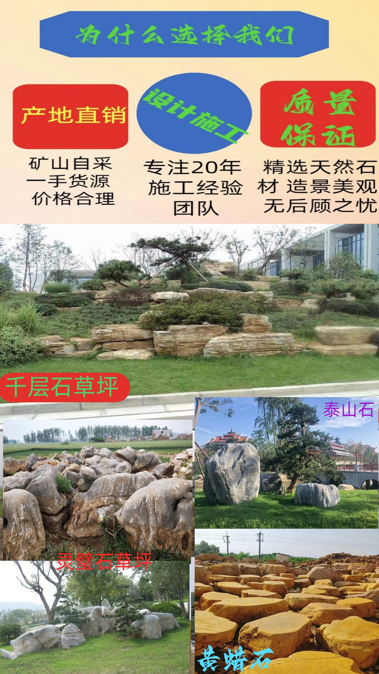 Natural lawn stone landscape stone manufacturers, large and small rockery stone garden stone wholesale bases in Lvzhou