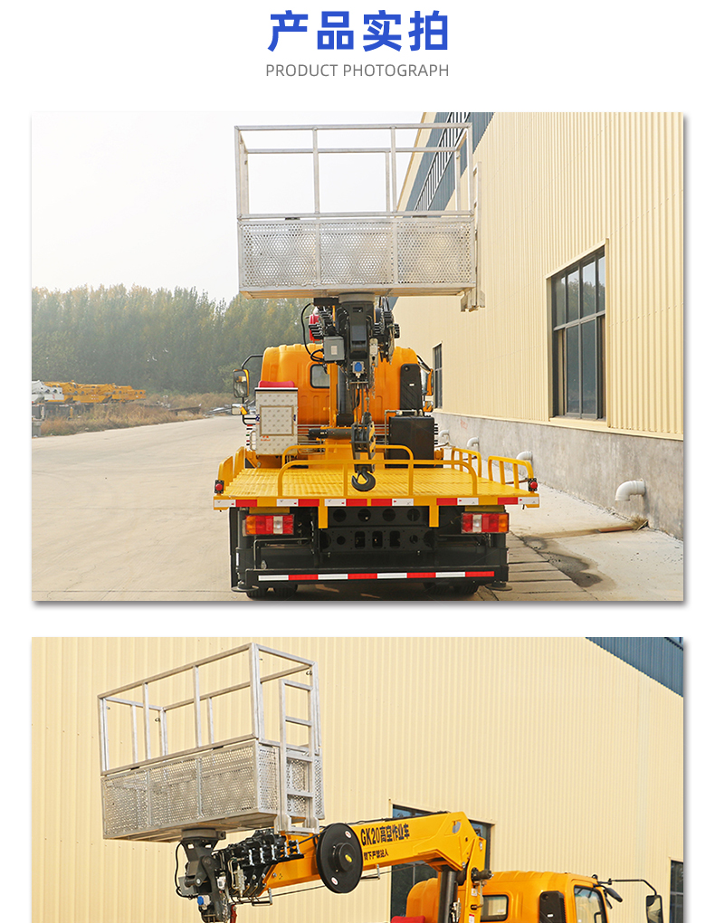 Multifunctional elevating platform vehicle with onboard lifting capacity of 5 tons, blue card C certificate, 20 meter three purpose aerial work vehicle