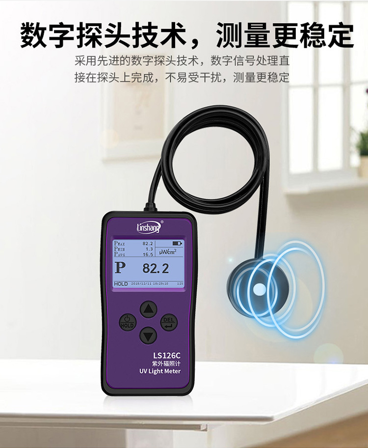 LS126C ultraviolet radiation meter sterilization disinfection lamp ultraviolet intensity tester ultraviolet radiation illuminance