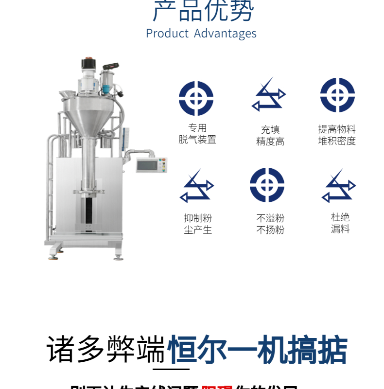 Henger Food Powder Screw Powder Vertical Powder Chemical Powder Automatic Degassing Powder Packaging Machine