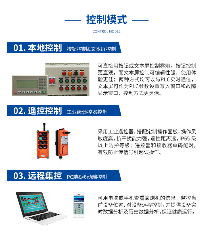 20m electric fog monitor textile mill spray humidification fog monitor 1T plastic water tank battery power supply