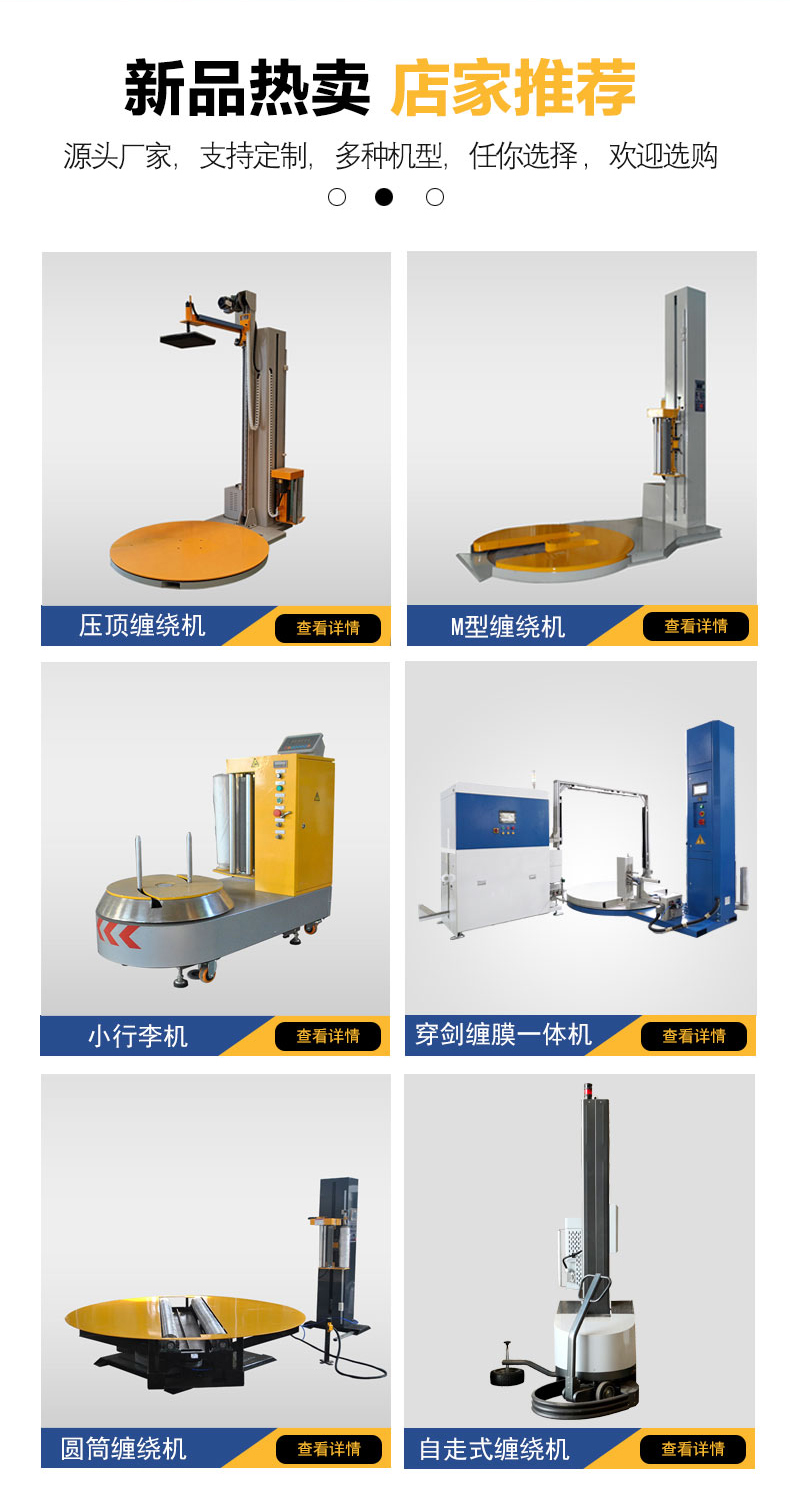 Dahong online winding film packaging machine fully automatic pre stretching winding machine can be matched with intelligent packaging assembly line