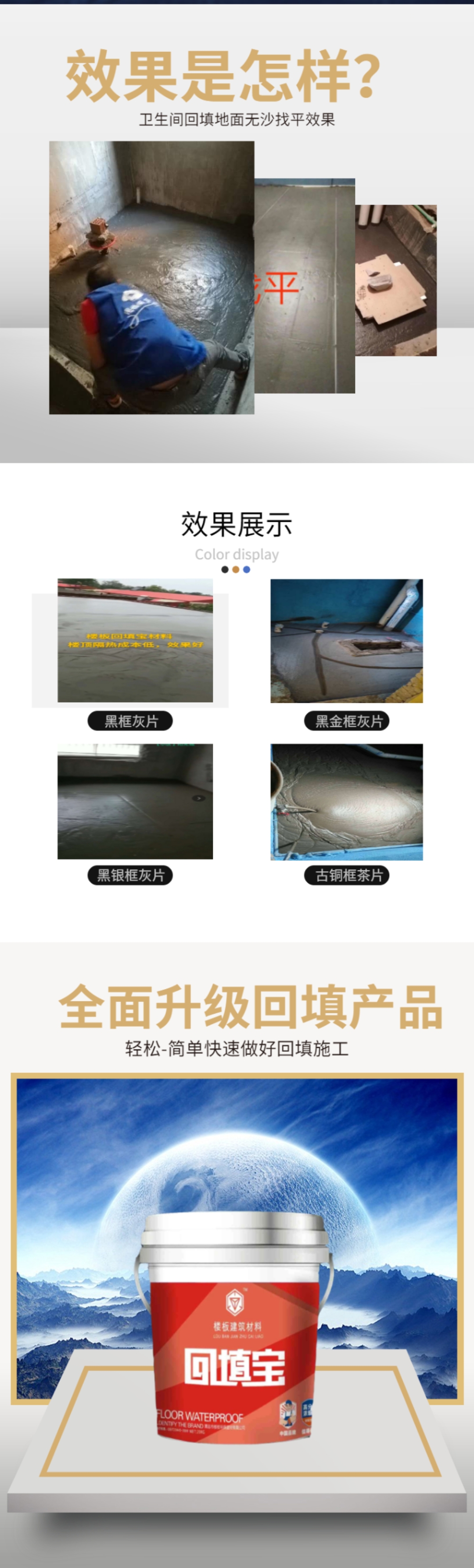 Replacing Traditional Ceramic Granule Backfilling with Toilet Backfilling Treasure for Industrial Waste Lightweight Backfilling without the Need for Foam Machine Construction