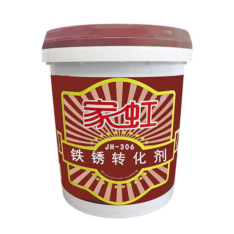 家虹机械设备金属腐蚀喷涂翻新专用铁锈转化剂防锈涂料免人工打磨