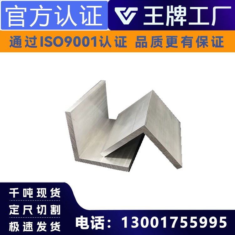 丰绅 等边角铝 挤压加工铝合金铝角条 可切割角铝材 精度高合金铝扁条