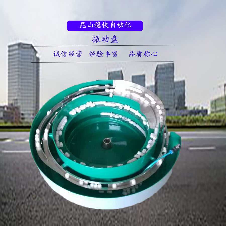 Stable and fast vibration disk, feeding and material screening, screw and nut hardware vibration disk