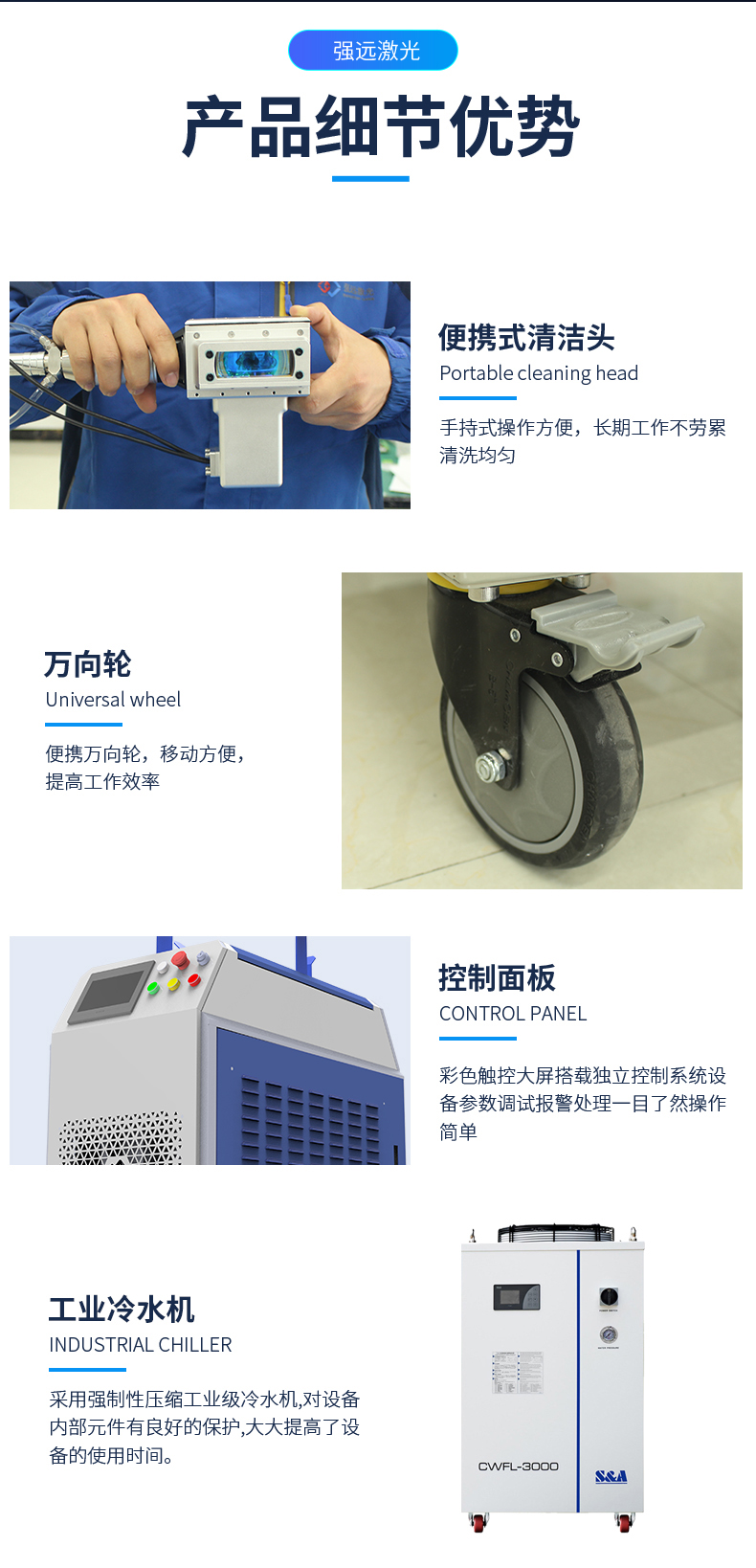 Strong and far laser cleaning machine, rust removal machine, mold cleaning, car parts and irregular parts cleaning, handheld