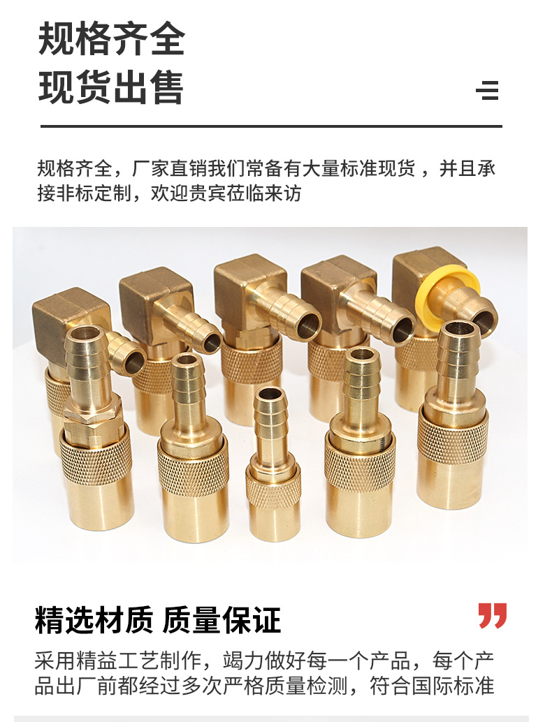 American style DME mold brass water transport open closed liquid cooling quick connector JS308 SK213