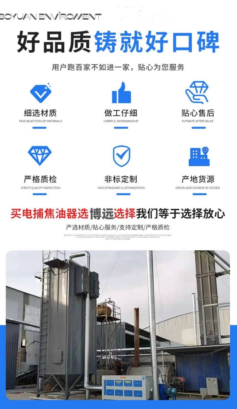 Honeycomb electric tar precipitator Industrial explosion-proof FRP high-pressure wet Electrostatic precipitator Desulfurization and dust removal equipment