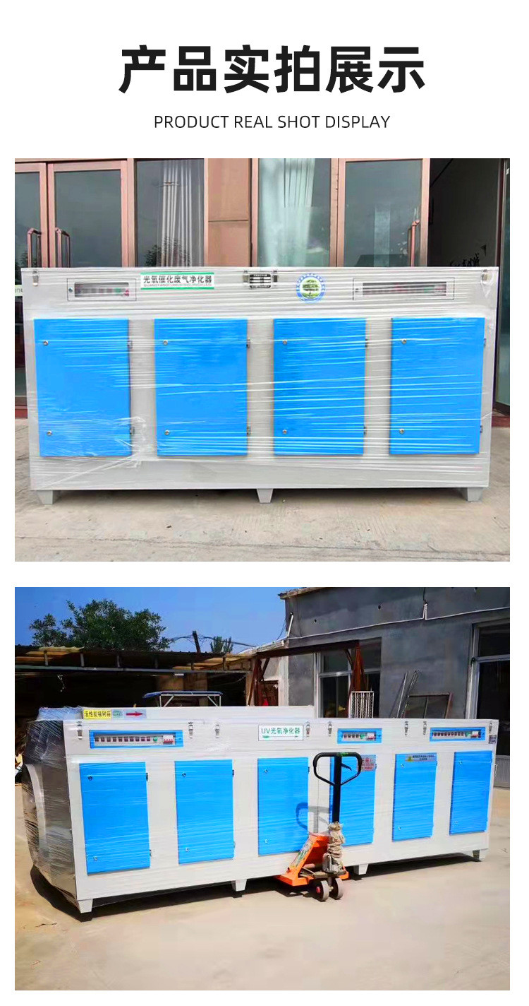 UV photolysis catalytic waste gas treatment adsorption box photo oxygen activated carbon integrated machine