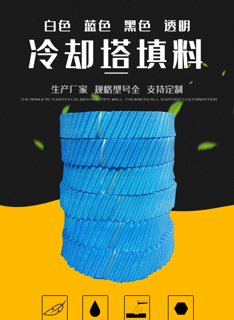 Jukai fiberglass cooling tower packing, cooling tower PVC packing, S-wave packing, cooling tower cooling fin aquaculture special