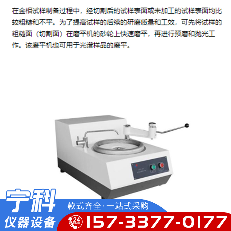 Grinding wheel grinding machine LAD-250 laboratory grinding and polishing equipment laboratory sample grinding and polishing Ningke instrument