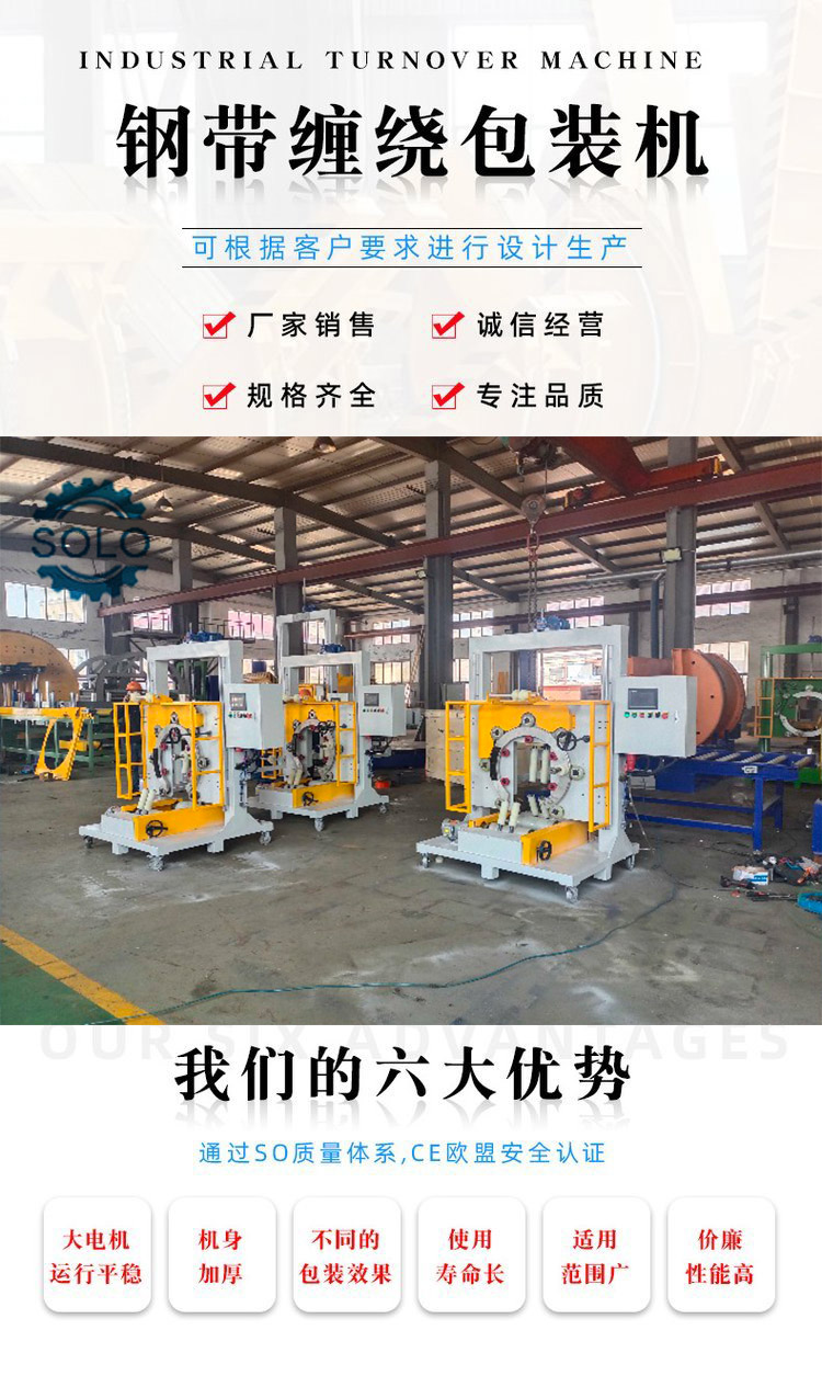 Manufacturer's supply of hose winding machine, cable and steel wire winding packaging machine, quality assurance