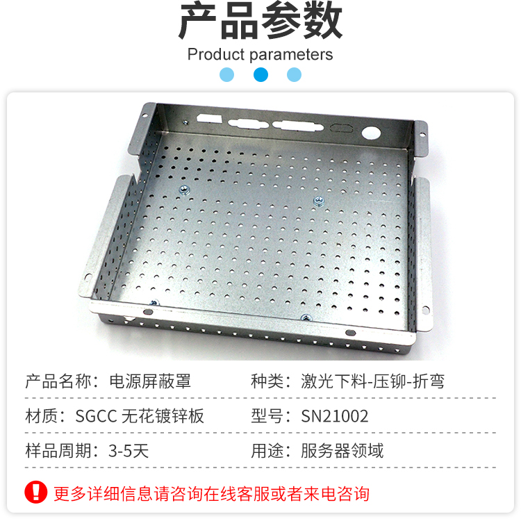 Sheet metal processing, customized computer casing, chassis, cabinet processing, metal surface powder spraying, chassis molding