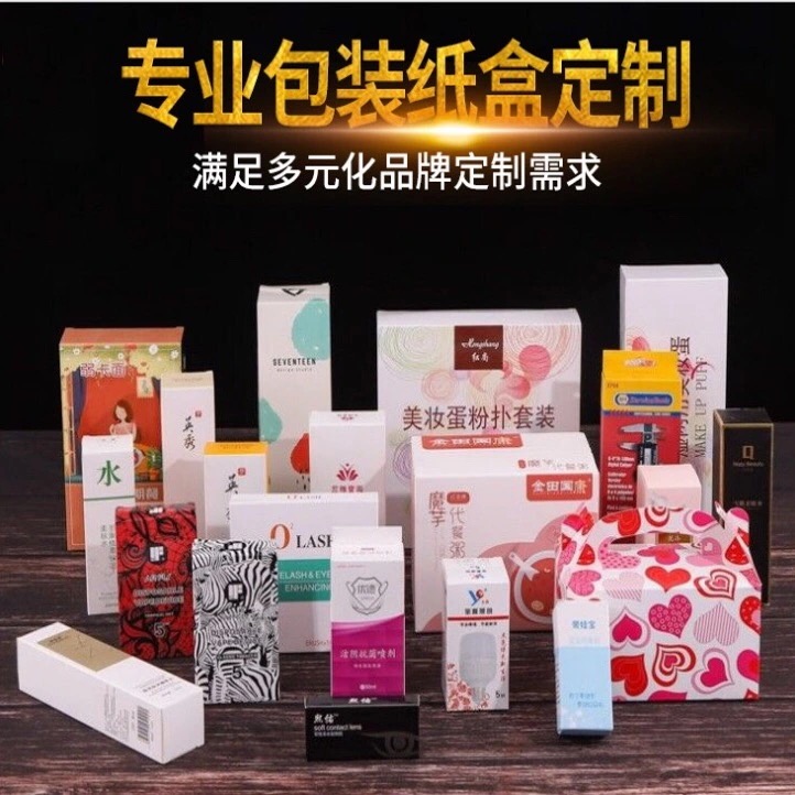 Health product packaging paper, medicine box, customized filling, small drug box printing, professional paper box manufacturer