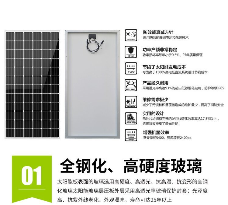 Polar Fumin Solar Energy Panel Installation of Large Photovoltaic Power Generation Panel and Customization of Photovoltaic Modules