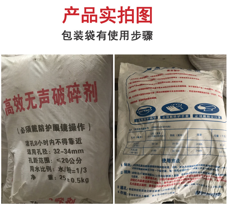 Efficient silent crushing agent, strong static expansion agent for cement concrete, rock and stone explosion expansion agent