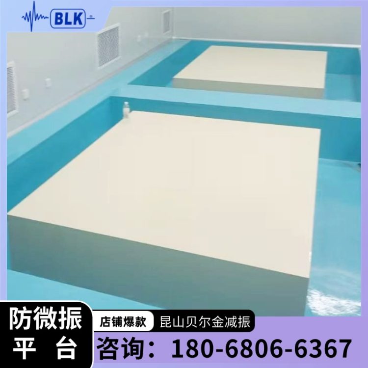 贝尔金 实验室内防微振设备基础 半导体光学抗微震平台 各等级可定制
