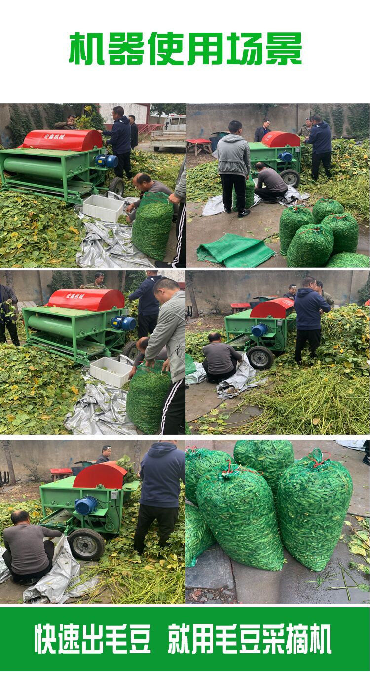 Soybean picking machine with traction for easy field operation. Pod picking machine with silicone teeth does not damage the pod skin and fur