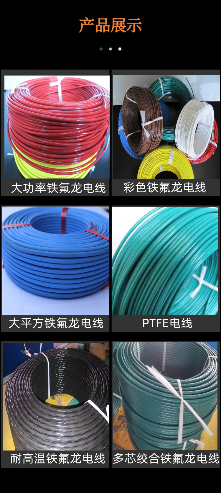 Large specification and large size 0.20-50MM2 high-temperature and high-voltage Teflon wires, multi-core stranded industrial equipment wires