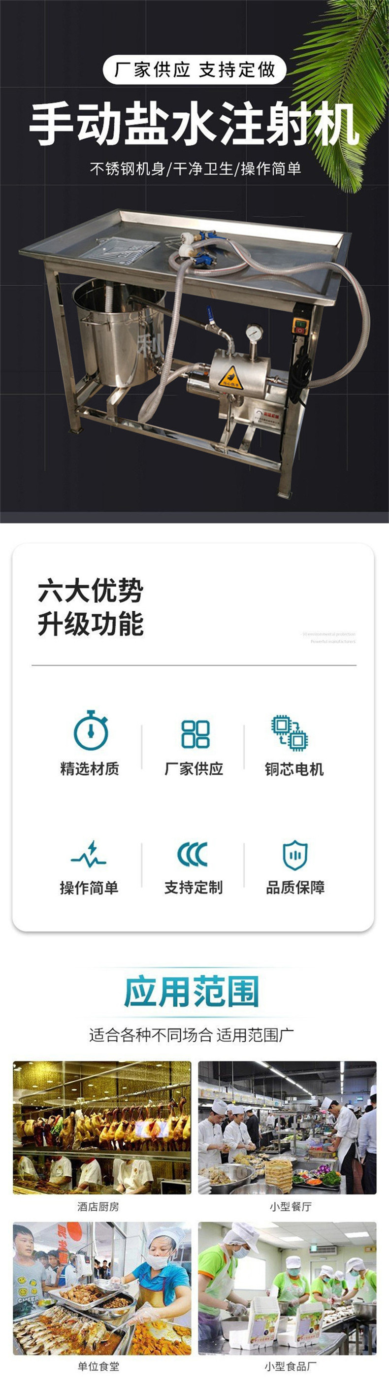 Meat products with bone curing equipment, commercial large-scale saline injection machine, marinated meat pieces, and flavoring injection equipment