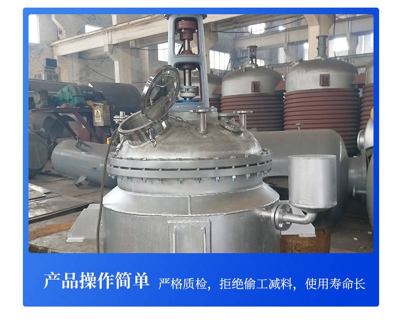 External coil reactor electric heating reaction machine stainless steel high-speed dispersion reactor Yu Chenglin