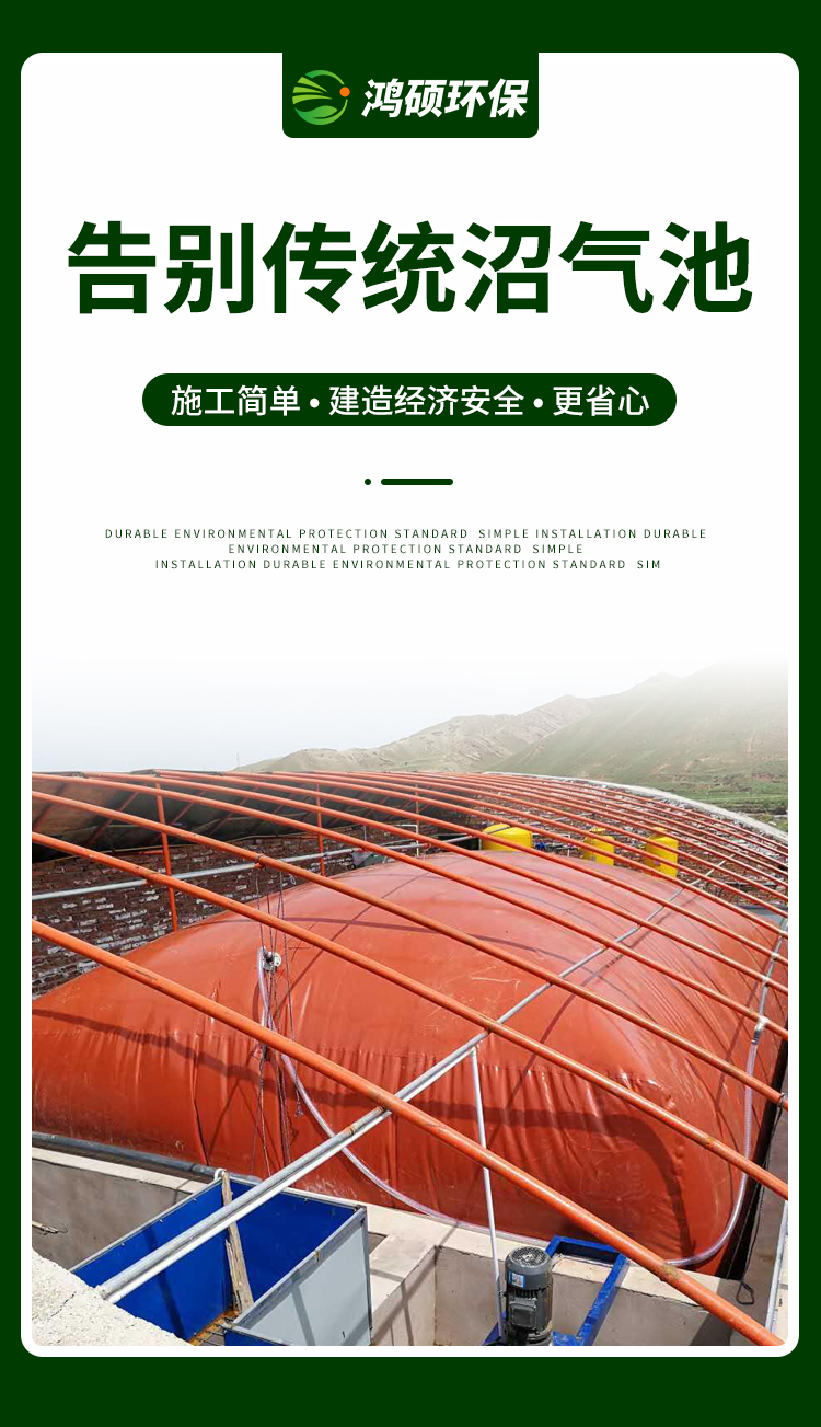 Fire-retardant biogas bags, red mud film gas storage bags, anaerobic soft biogas tanks, Hongshuo biogas fermentation tanks in breeding farms