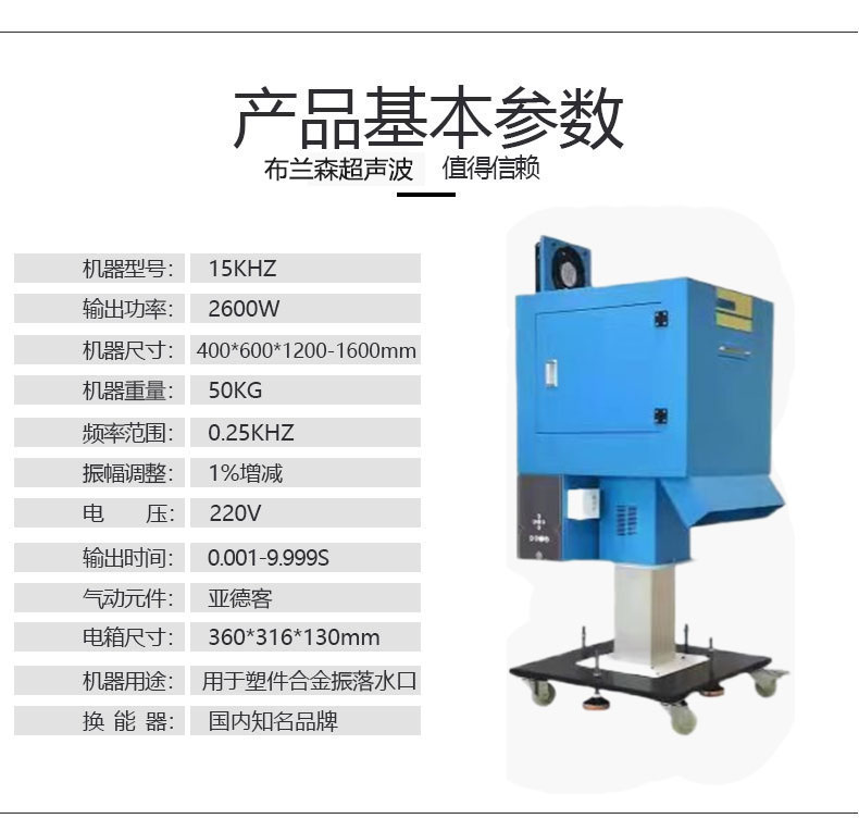 Ultrasonic vibrating nozzle machine BNX-1526 ultrasonic nozzle separator water outlet machine