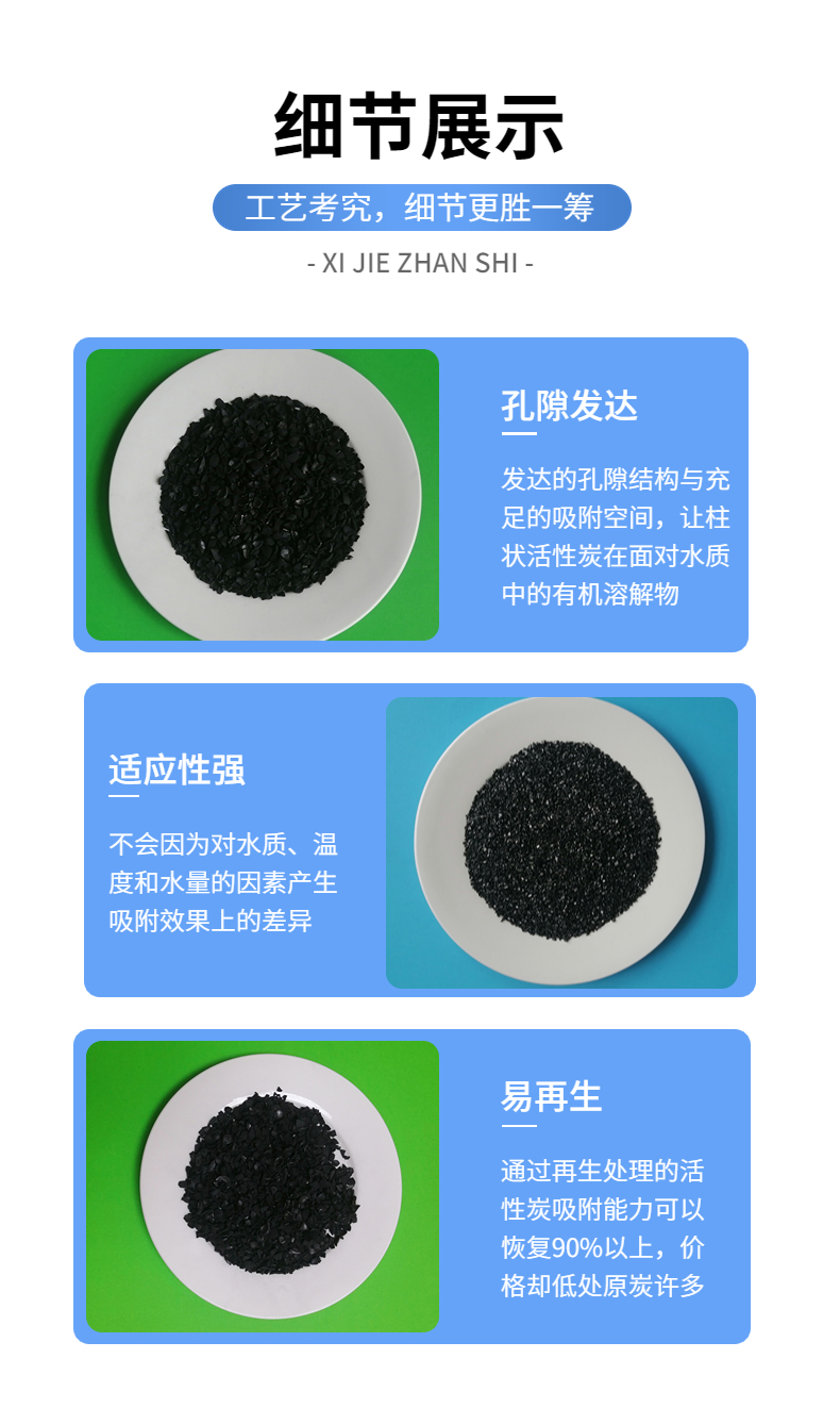 Fruit Shell Activated Carbon Aquaculture Filter Water Filtration High Intercept Polluted Water Purification Gas Purification