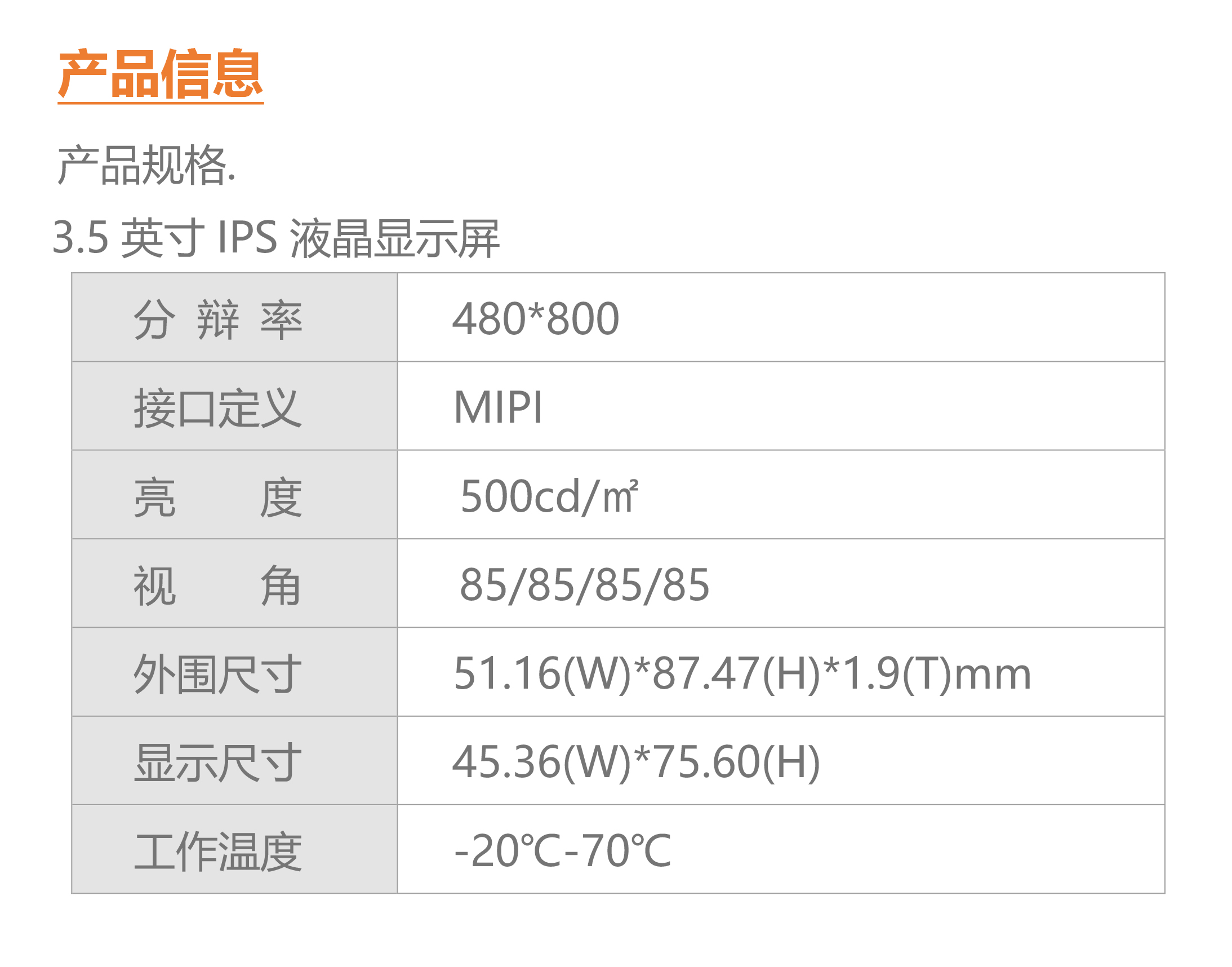 3.5-inch LCD display screen 480x800 IPS color LCD module display screen