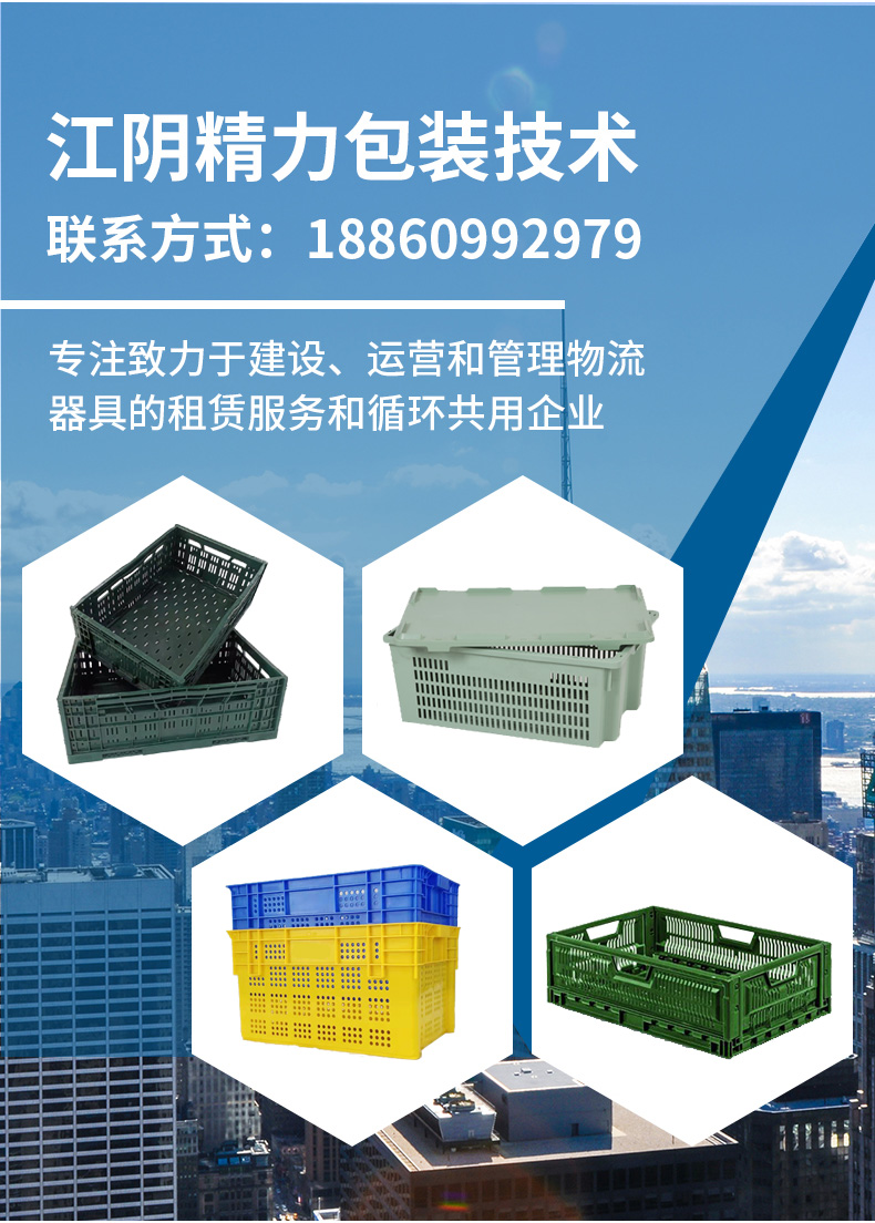 Fruit storage basket, fruit store turnover box, logistics box, plastic foldable fruit basket