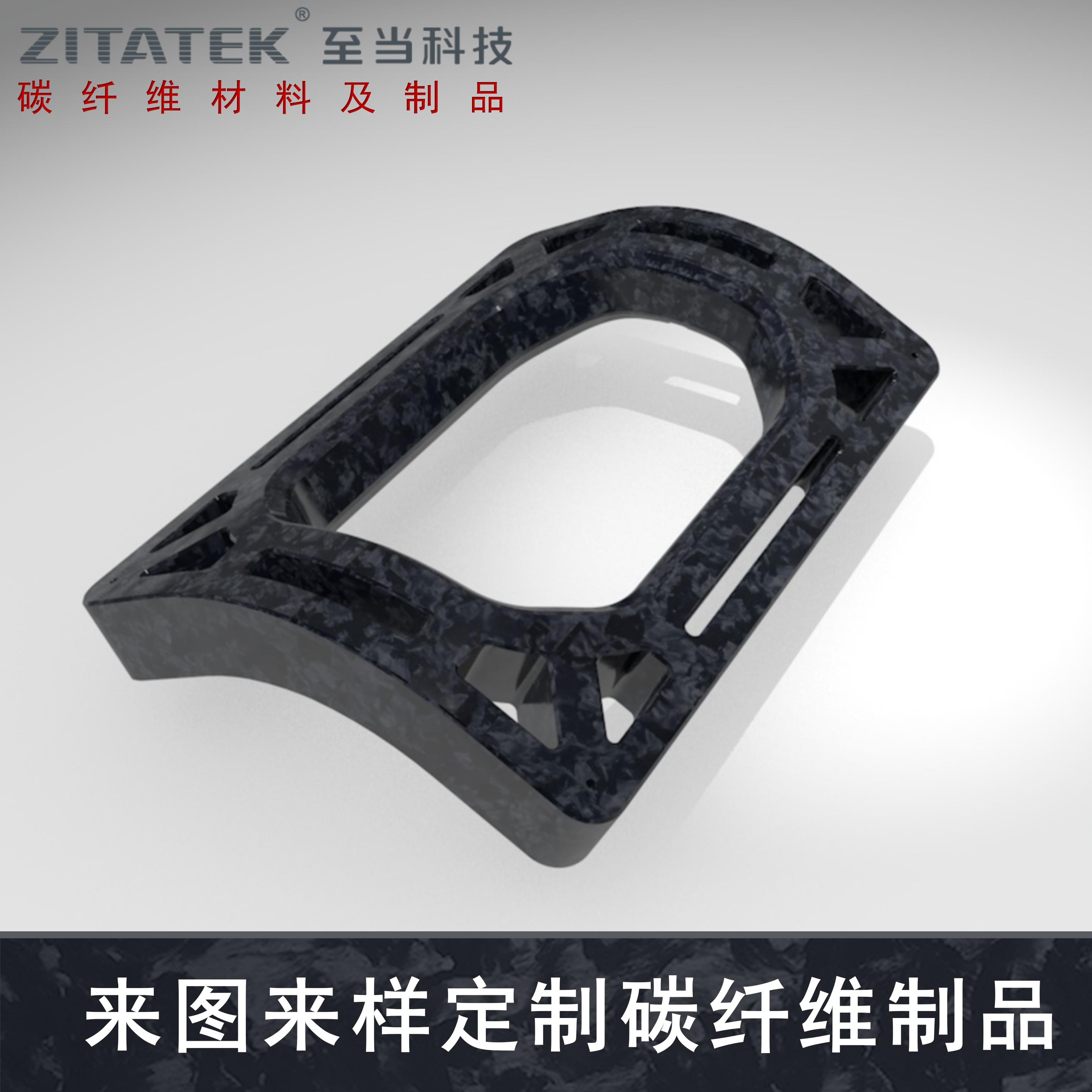 Customized carbon fiber automotive parts molded into special shaped parts, lightweight and high-strength carbon fiber composite material products