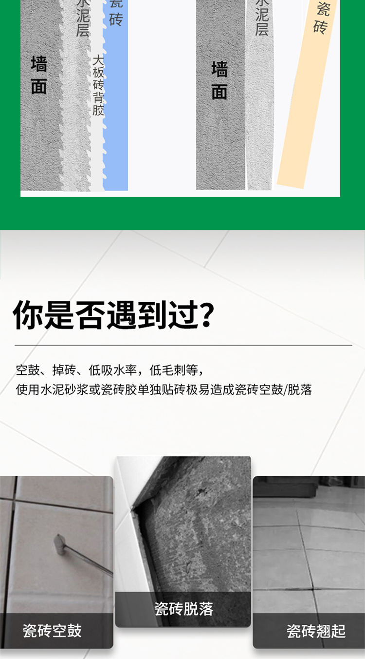 Outdoor ceramic tile adhesive, large board tile back coating, multifunctional interface back adhesive, strong adhesion, and no detachment