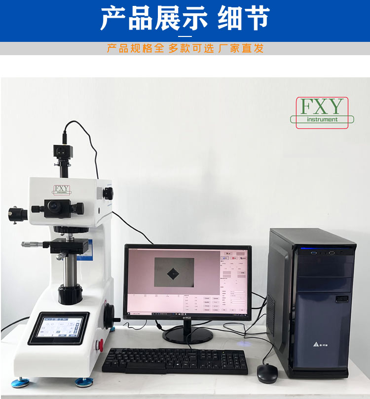 Fengxiangyi Instrument Equipment High Precision Hardness Testing Digital Display Microscope Hardness Tester