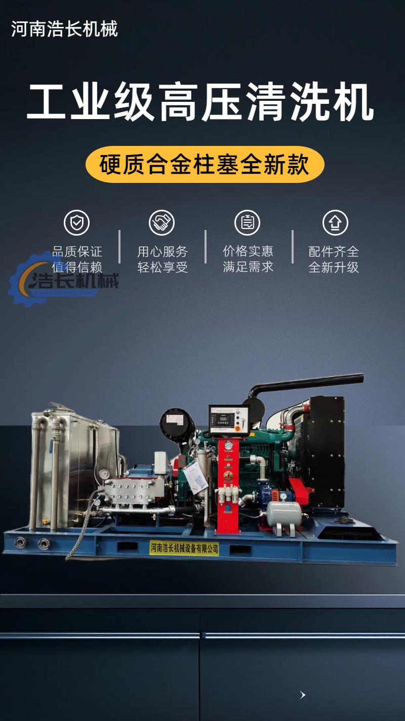 Haochang 1500kg heat exchanger tube bundle cleaning machine with stable pressure and strong adaptability