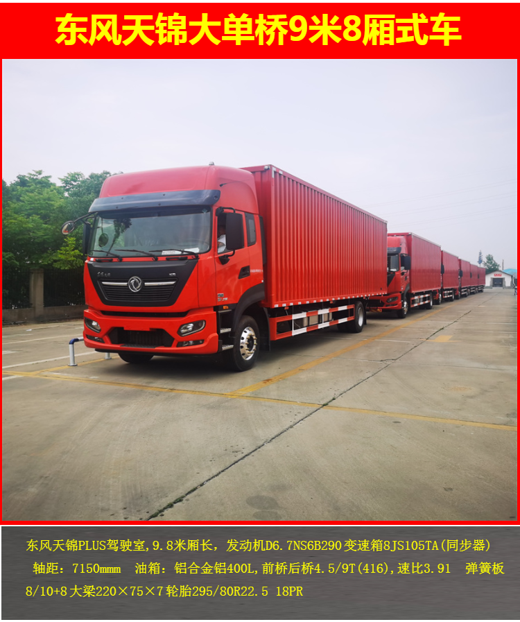 Dongfeng Big Single Bridge 9.6 meter Flying Wing Car Cummins 260 horsepower Wing Span Box Truck Good Fuel Economy Brand