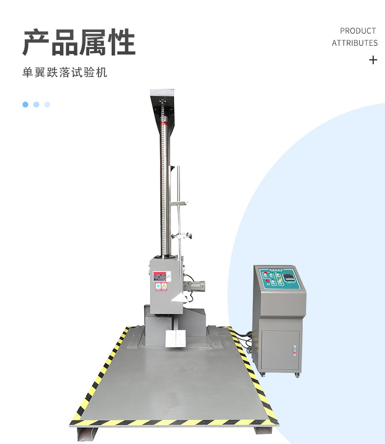 Wholesale single wing drop tester Carton packaging free drop tester Digital display pneumatic drop tester