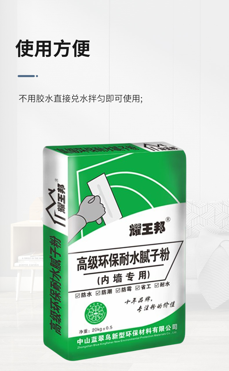 Yaowangbang Waterproof Putty Powder Foshan Interior Wall Environmental Protection Big Bag Grey No Paint Surface Waterproof Wall Repair Putty Paste