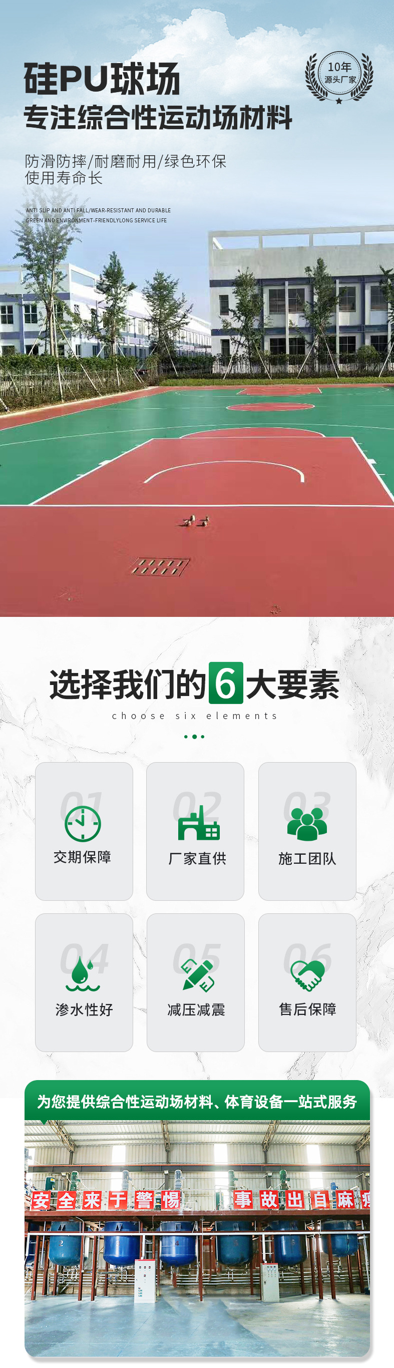 Ming Yuhan Qin Silicon PU Tennis Court Material Strength Factory Team Design, Construction, and Easy Cleaning of Materials