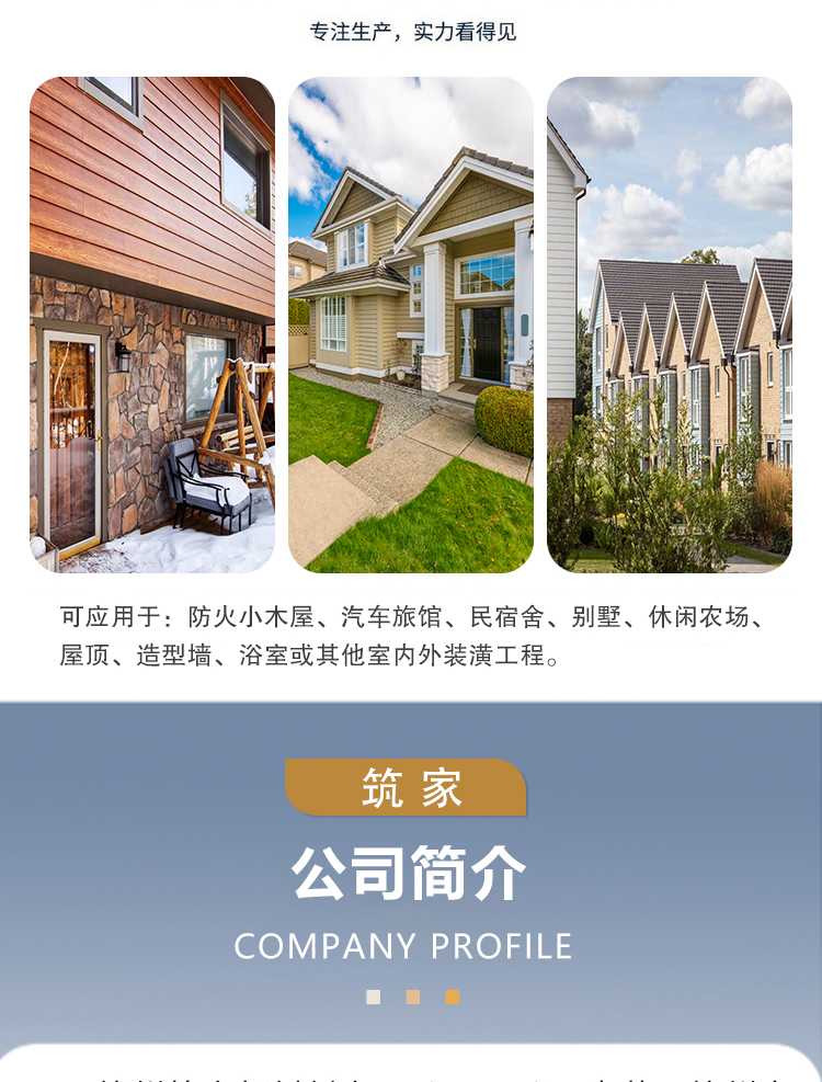 Recognize the high strength and decorative function of Zhuhang, and the rapid production of exterior wall wood grain cement board