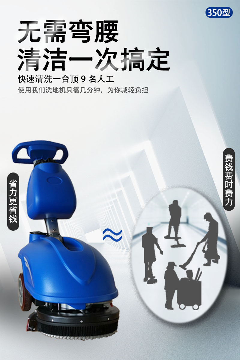 350 Hand Pushed Electric Floor Scrubber Supermarket Factory Washing and Dragging Integrated Machine Commercial Charging Multifunctional Floor Scrubber