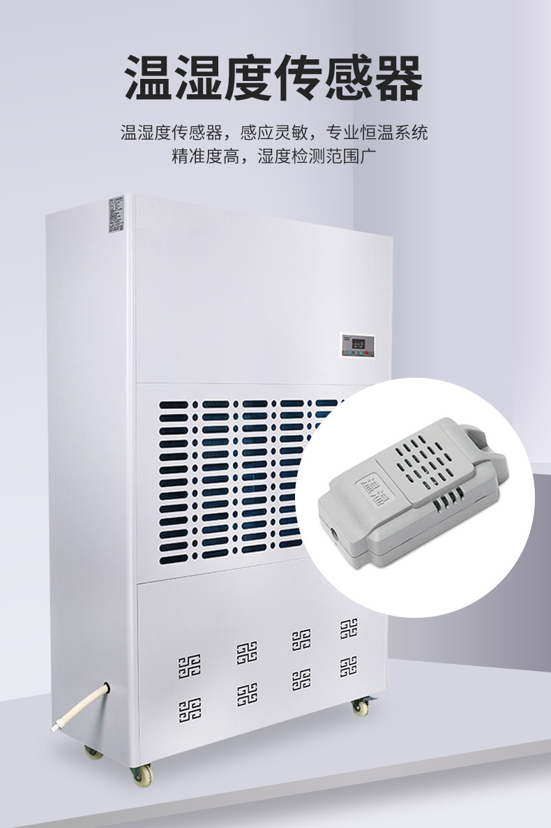 High temperature resistant industrial dehumidifier 5-55 ℃ baking room drying room lost foam shopping mall underground garage drying dehumidifier