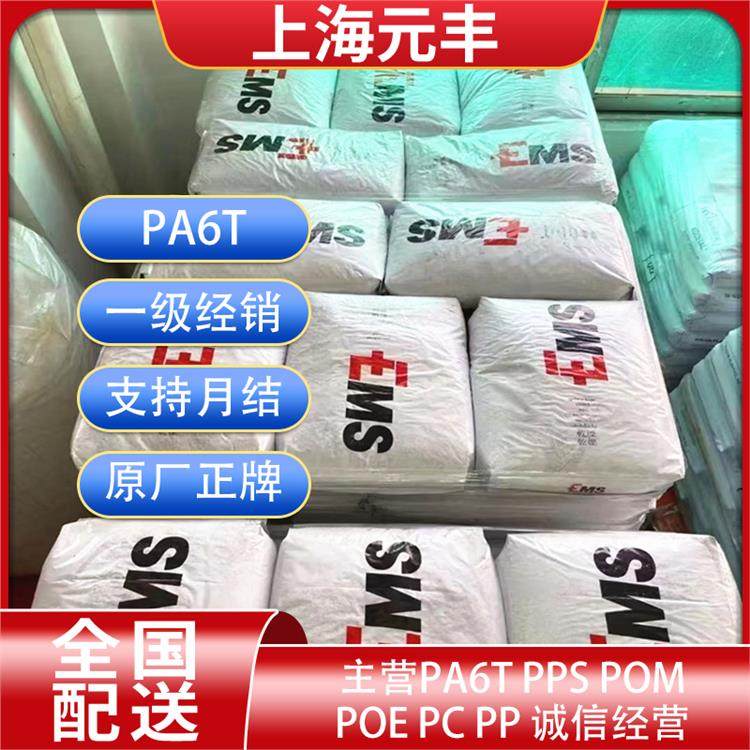 PA6TEMSXE-3818低吸水性流动性能好聚酰氨塑胶原料颗粒