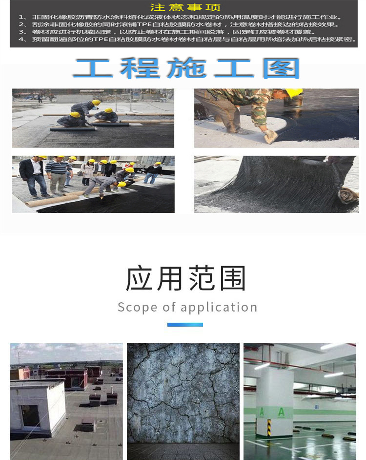 Spraying quick setting rubber asphalt waterproof coating for construction joint waterproofing