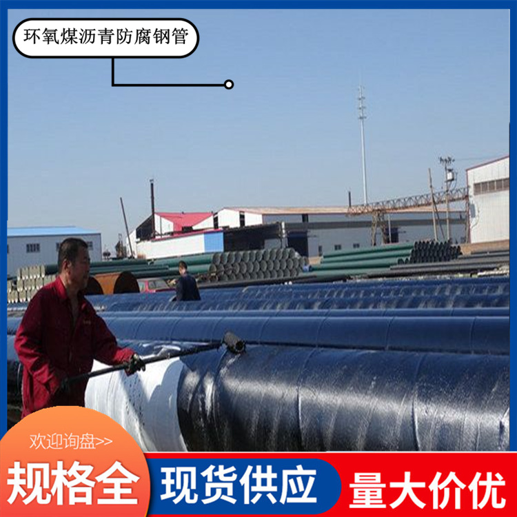 Shenzhou Supply 820 * 6 Reinforced Six Oil and Four Cloth Anticorrosive Steel Pipe Material Conventional