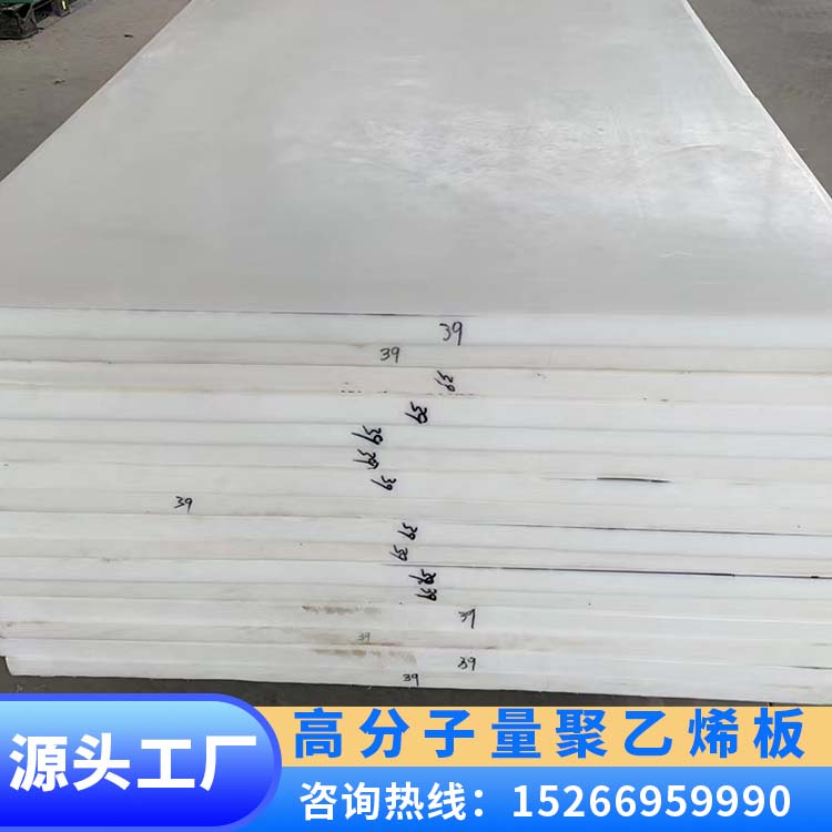 Customized high molecular weight polyethylene sheet for flame retardant, anti-static, wear-resistant, self-lubricating, and impact resistance in the mixing station of coal mine power plants